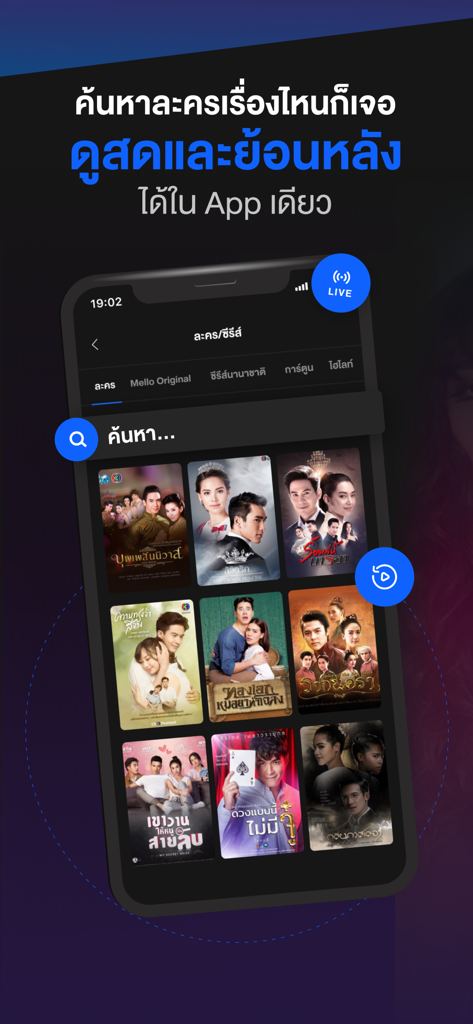 A smartphone screen showing the CH3 Plus app with various Thai drama posters