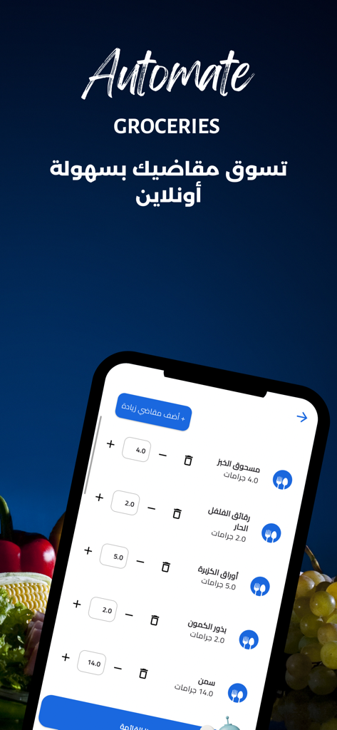 Smartphone screen of IZI Health app displaying an automated grocery list interface