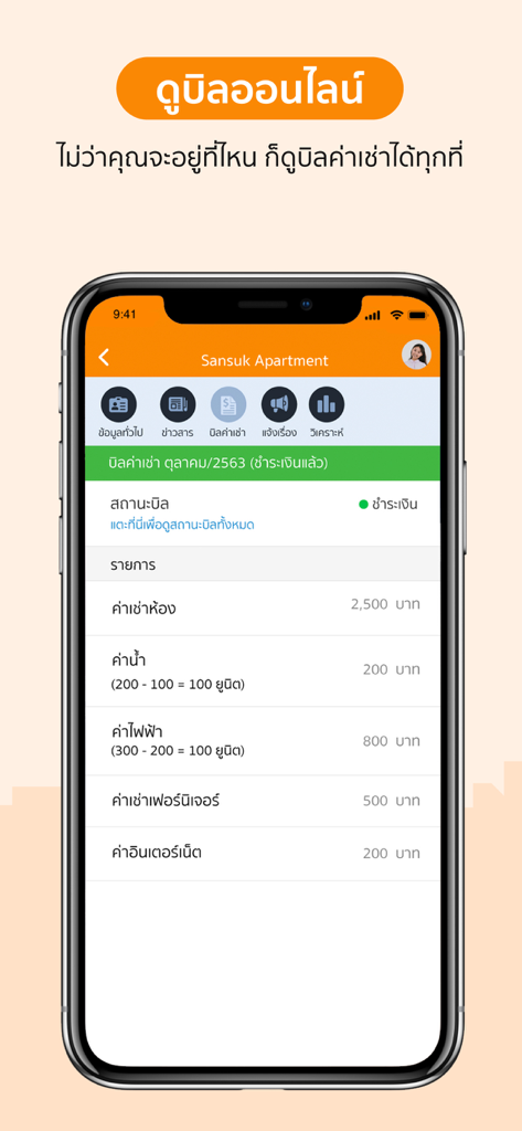 Smartphone screen showing the Horganice app interface with a detailed monthly rent and utilities bill
