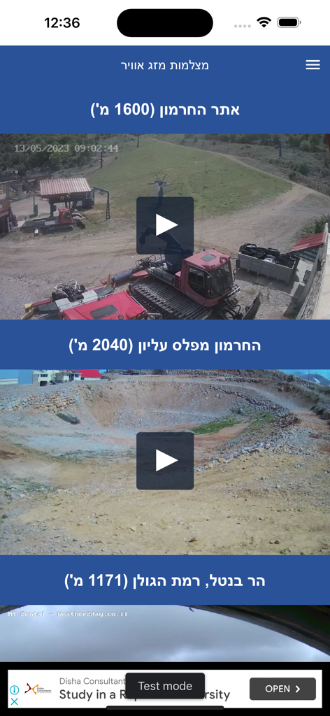 Live weather cameras showing Mount Hermon and Golan Heights in the Weather2day app.