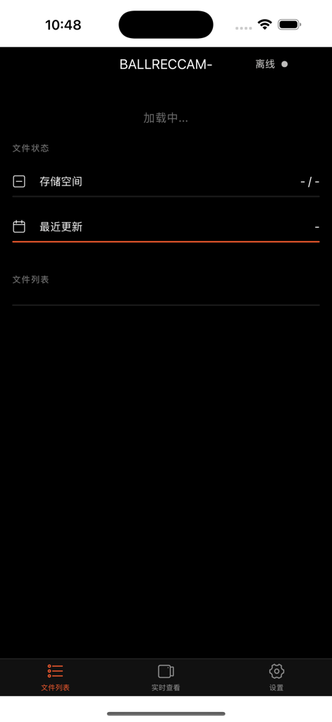 Interfaccia dell'app BallRec che visualizza lo stato della connessione della fotocamera e le opzioni di gestione dell'archiviazione video.