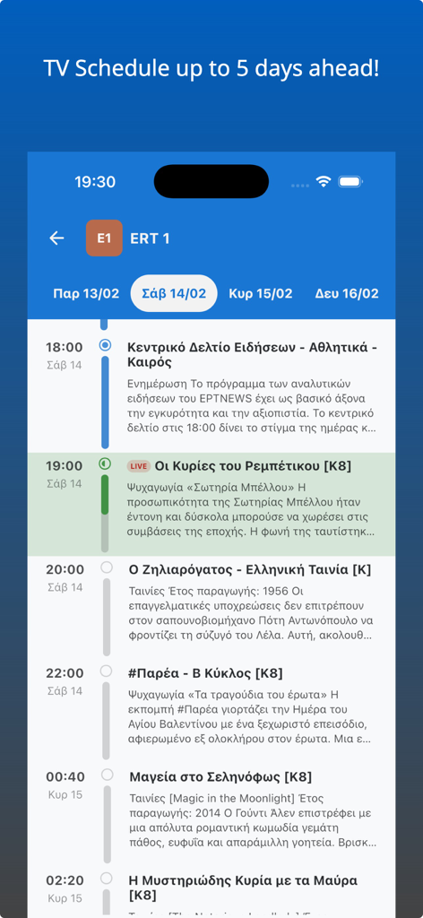 Greek TV - TV Guide - Greek TV app screenshot showing a 5-day program guide for ERT 1