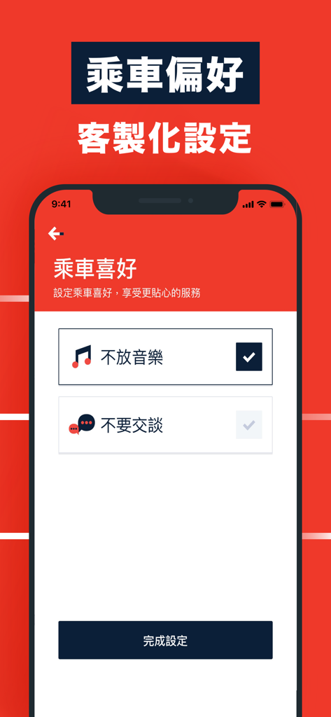 yoxi rider - Interfaz de la app yoxi rider mostrando configuraciones de preferencias de viaje personalizables como sin música y sin conversación
