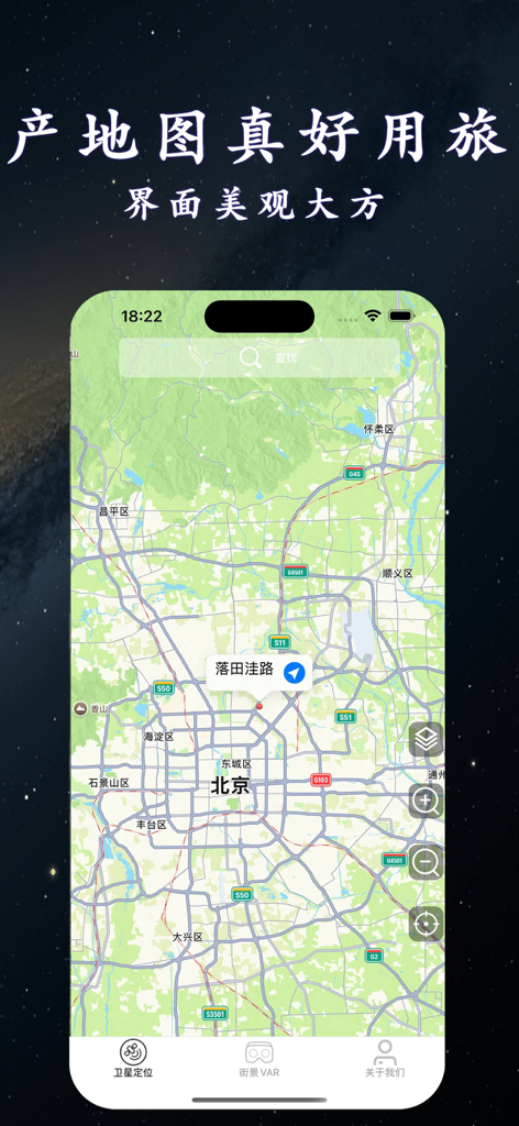 极简卫星地图-小清新街景3d高清定位导航地图软件 - Clean and minimalist user interface of the Minimalist Satellite Map app showing city street navigation on a mobile device.