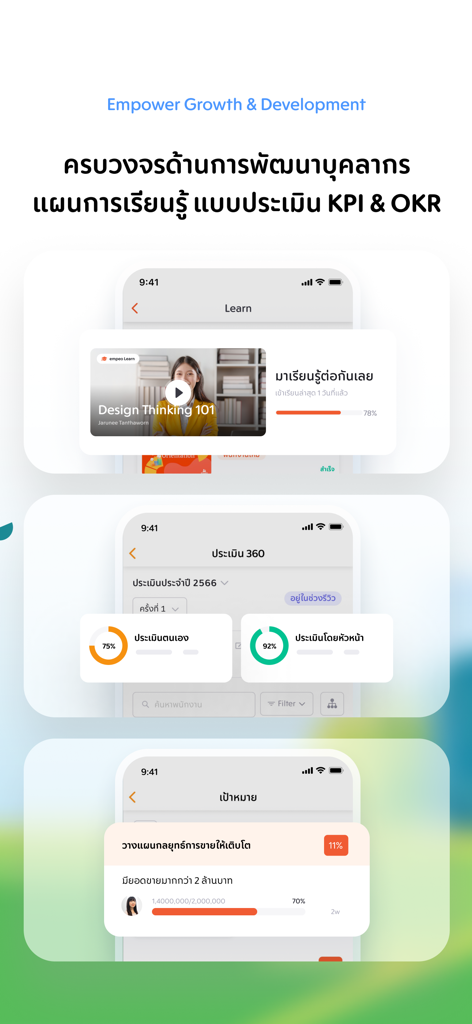 empeo - Drei mobile Bildschirme der empeo-App, die Lernmodule, Leistungsbewertungen und Zielverfolgung zeigen.