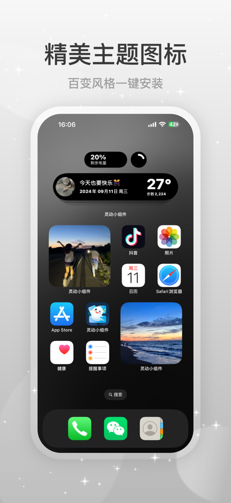 灵动小组件 - Ld Widgets万能手机桌面主题壁纸 - Pantalla de inicio del iPhone con un tema estético oscuro que presenta widgets e iconos personalizados.