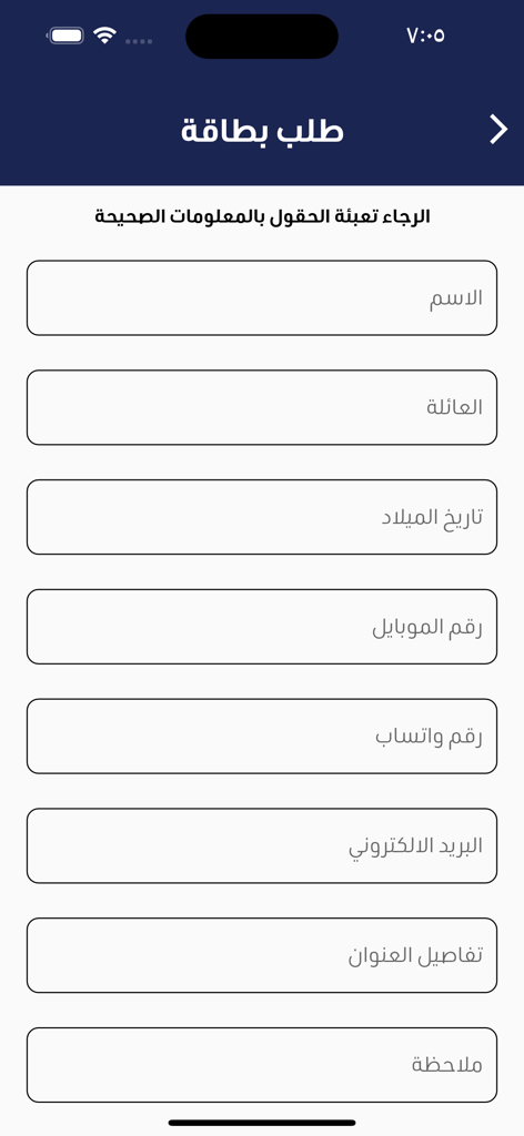 Bonus Card App - Ecrã de registo da aplicação Bonus Card com campos para introdução de informações pessoais.