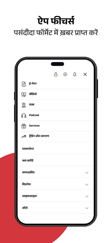 Jagran Hindi News & Epaper App - Menu do aplicativo Jagran Hindi News com categorias como epaper, vídeo e notícias estaduais