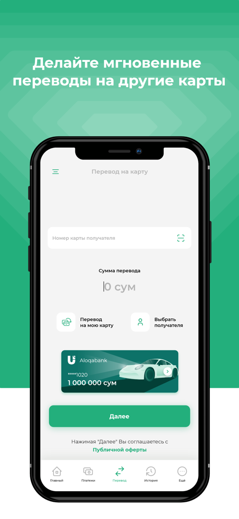Zoomrad - Zoomrad Mobile App-Oberfläche für sofortige Geldüberweisungen an andere Karten