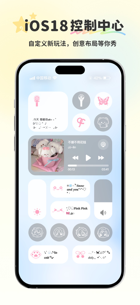 Un centro de control personalizado de iOS 18 con una estética linda en rosa y blanco que incluye íconos y widgets personalizados de la aplicación Widget Island.