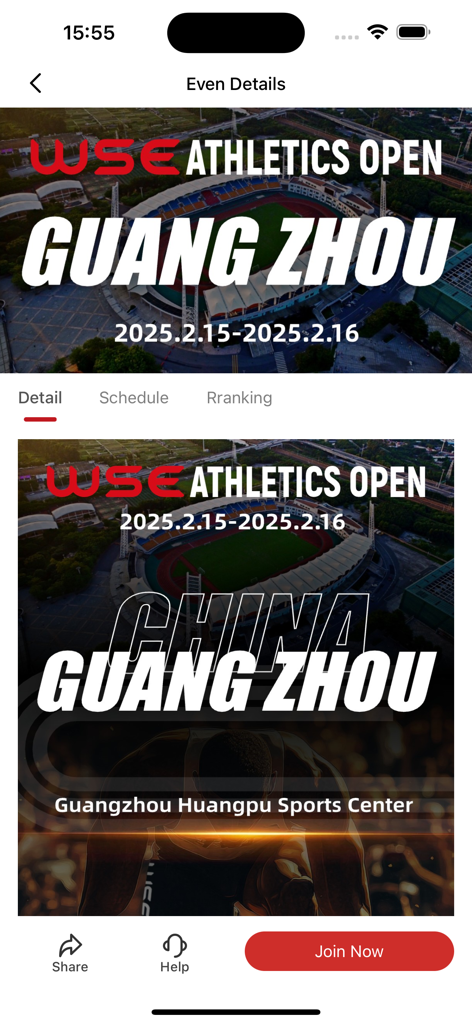 WSE Open - Event details screen for the WSE Athletics Open in Guangzhou featuring a stadium background and join button