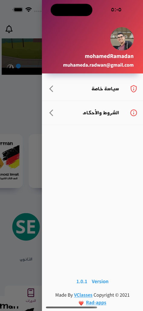 Profile and settings side menu in the VStudy education app showing user account details and navigation links.