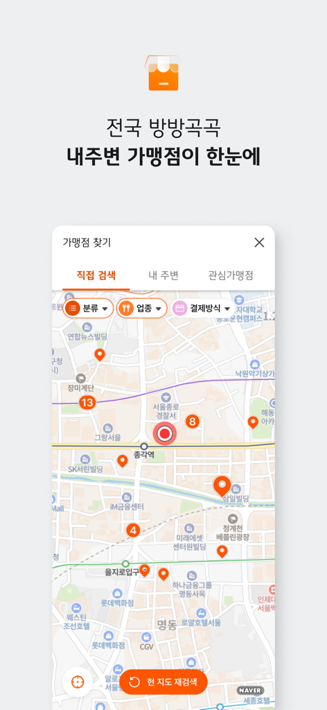 Digital Onnuri mobile app interface showing a map with merchant locations for digital certificates across South Korea.