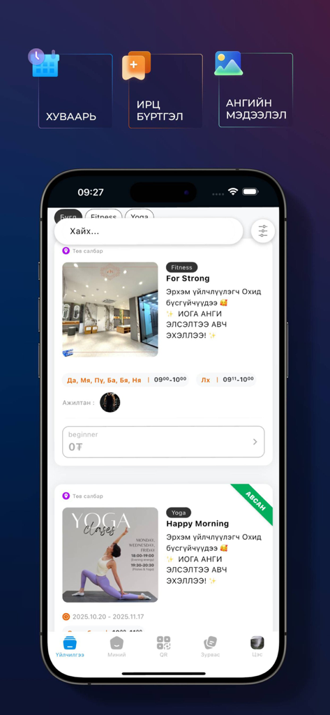 Ikh Modun Fitness Center - Ikh Modun Fitness Center mobile app interface showing fitness and yoga class options