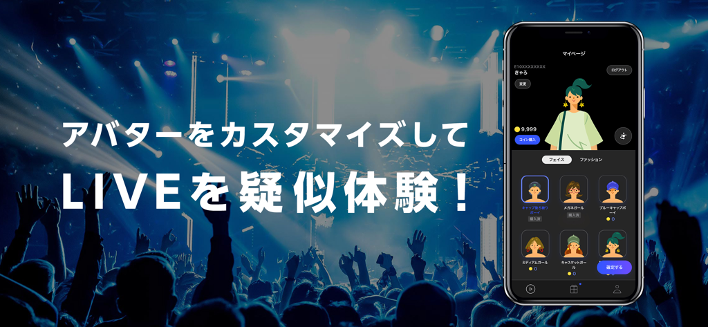 FanStreamApp - FanStreamApp mobile interface showing avatar customization for interactive live streaming experiences