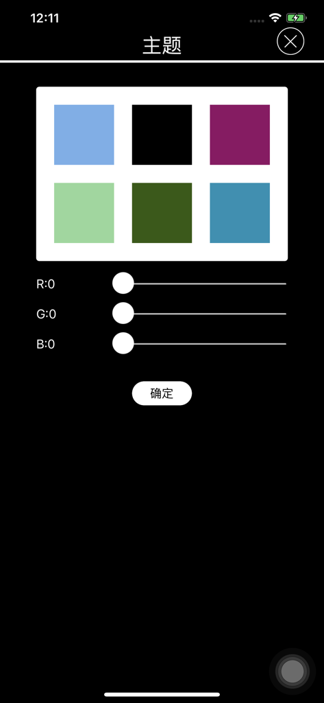 CPU Dasher - CPU DasherX - Background theme settings screen with color presets and RGB sliders in CPU Dasher app.