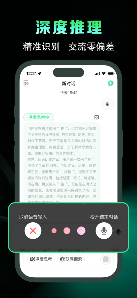 Un smartphone que muestra la interfaz de chat de Yuan Bao AI PRO con un menú de entrada de voz y texto de razonamiento profundo.