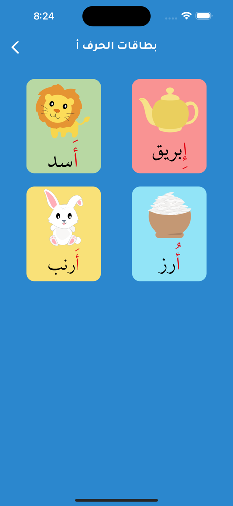 النجوم | Al-Nujoom - Educational flashcards for the Arabic letter Alif showing a lion rabbit teapot and rice in the Al-Nujoom app