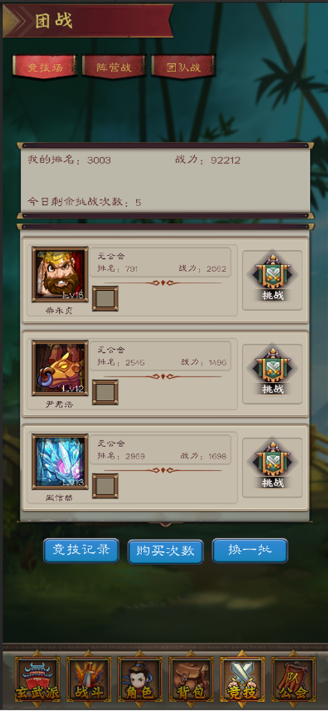 熱血掛機—江湖再臨 - The arena<bos> interface of the Jianghu Returns mobile game displaying player profiles and battle stats.