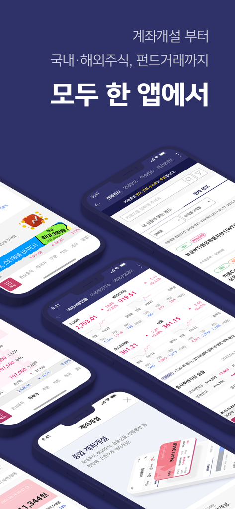 키움증권 영웅문S#(NEW) - 키움증권 거래 앱 인터페이스가 주식 지수 및 계정 관리 기능을 보여주는 스마트폰 화면 콜라주