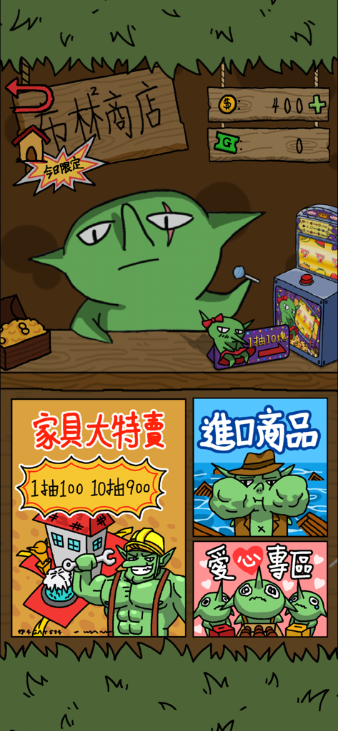 哥布林也想談戀愛 - Eine Cartoon-Spieloberfläche, die einen grünen Goblin-Ladenbesitzer und verschiedene Kaufkategorien wie Möbel und importierte Waren zeigt