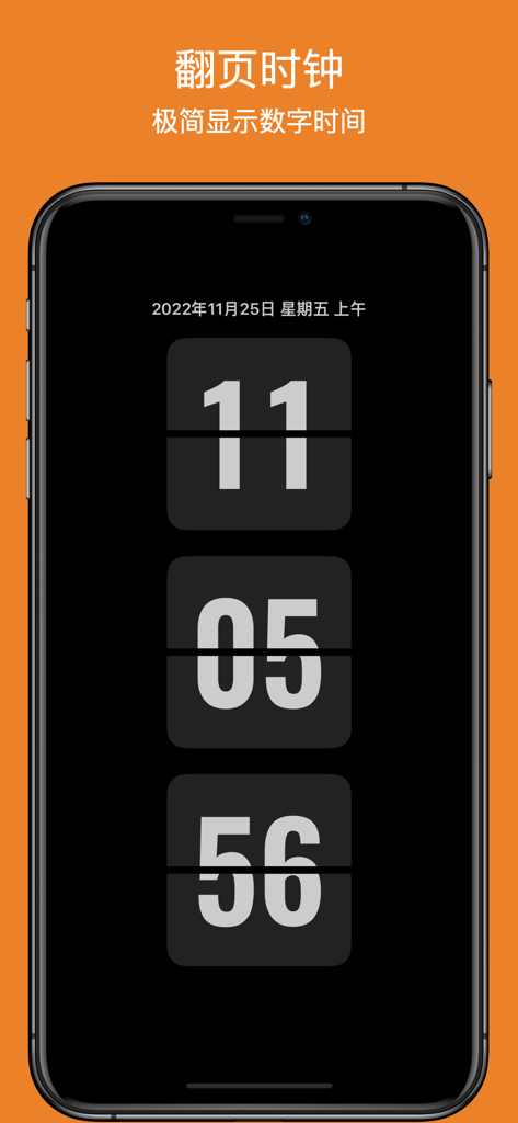List工具箱 - Pantalla de reloj de volteo minimalista en la pantalla de un teléfono inteligente para productividad