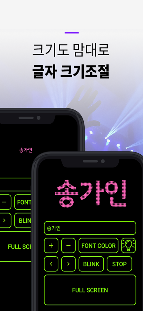 Smartphone app interface for adjusting LED banner text size and color with pink neon Korean characters.