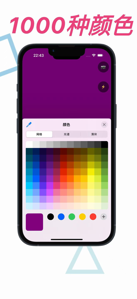 小猫补光灯 - Live自拍美颜 - A mobile interface displaying a wide grid of colors for customizable selfie lighting.
