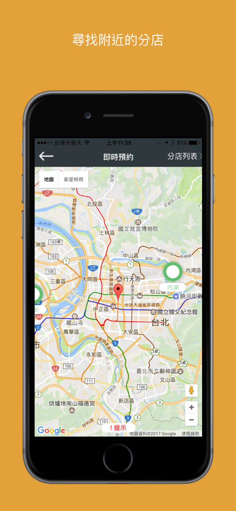 格蘭威爾 - 科技美車 - Granville Tech Auto Beauty App Filialfinder-Karte, die Service-Standorte in Taipeh zeigt