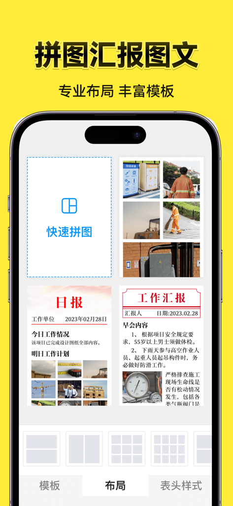 A mobile interface for Today Watermark Camera showing professional work report templates and photo collage layout options
