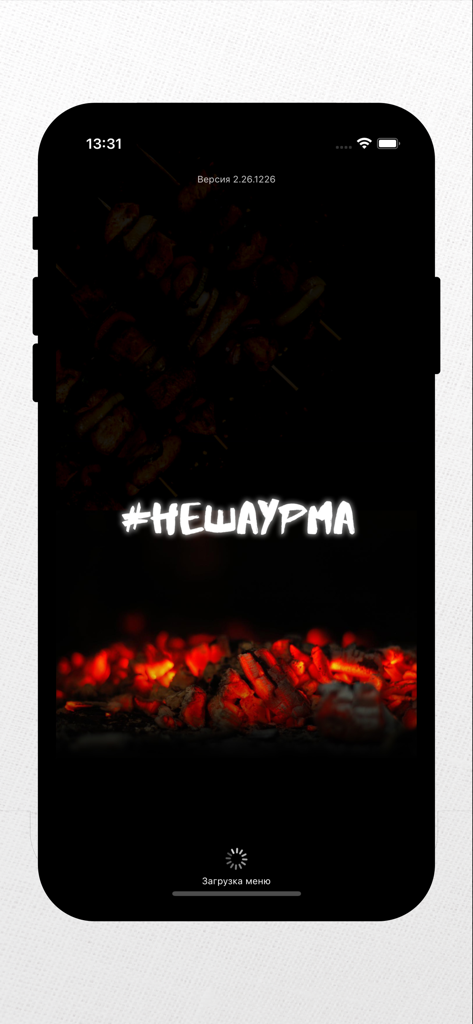 Splash screen of the Neshaurma app showing the logo over glowing charcoal embers