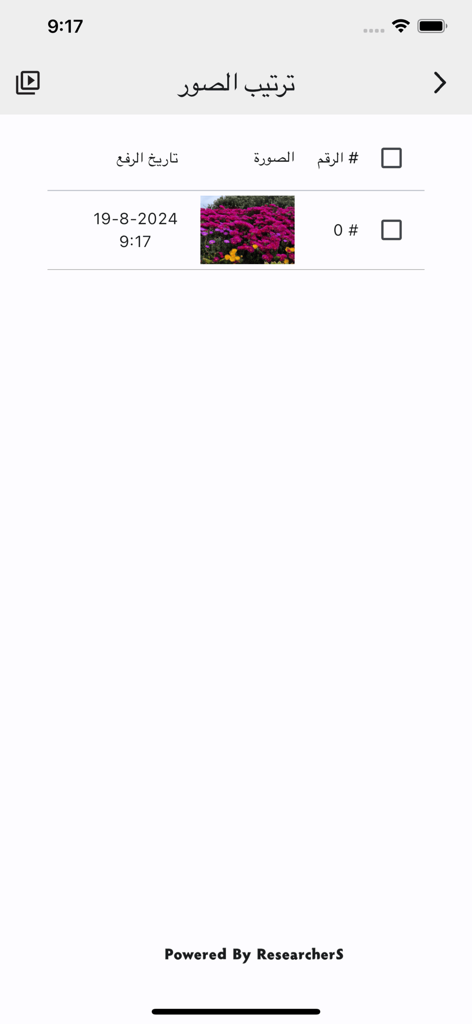 Mira Pro app interface for managing and ordering promotional images for supermarket digital displays