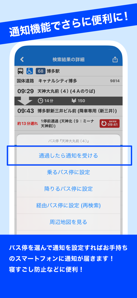 대중교통 알림 및 버스 정류장 알림 기능을 보여주는 NNR-BusNavi 앱 스크린샷