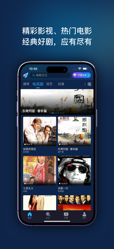 Ai Yi Fan app home screen displaying a library of Chinese movies and TV dramas