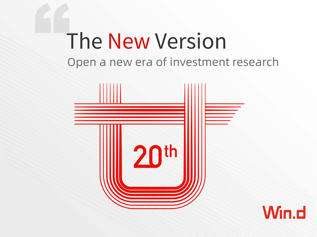 Announcement graphic for the new version of Wind Financial Terminal HD celebrating its 20th anniversary