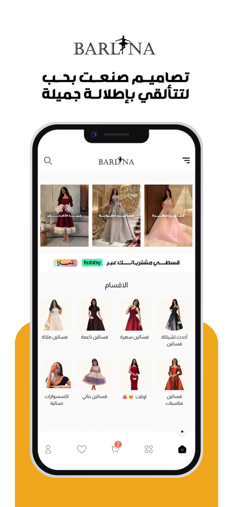 Barlina mobile app home screen showing luxury modest evening dresses and fashion categories