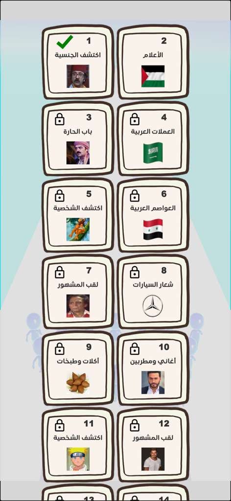 Level selection menu of the Blue Army Arabic trivia game featuring categories like flags, celebrities, and regional food.