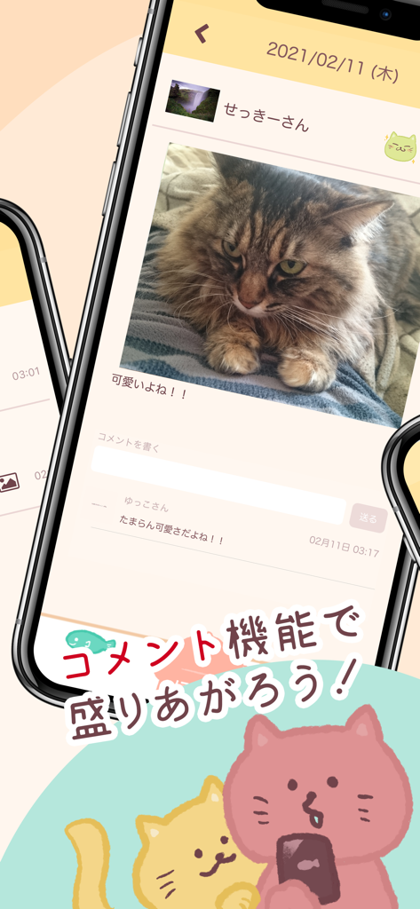 家族ダイアリー 〜交換日記アプリ〜 - 猫の写真とコメントスレッド付きの日記エントリを示すFamily Diaryアプリのインターフェース。