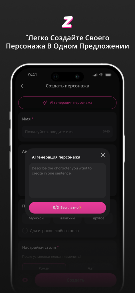 ZingChat: AI Character Chat - ZingChat app interface showing a pop-up window to create a custom AI character using a single sentence description.