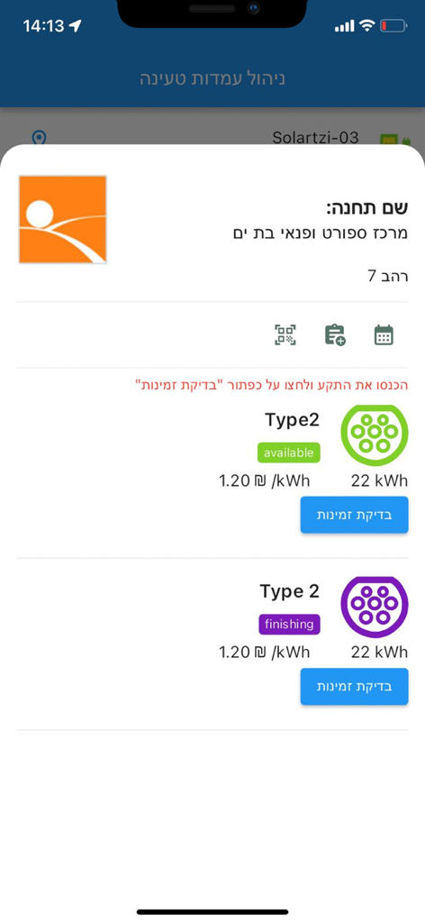 IPcharge - IPcharge mobile app screen showing electric vehicle charging station details with availability status and pricing for Type 2 chargers