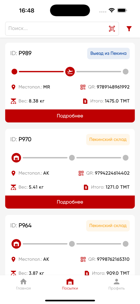 Shazada Logistics app dashboard showing a list of tracked packages with shipment IDs and real-time status updates