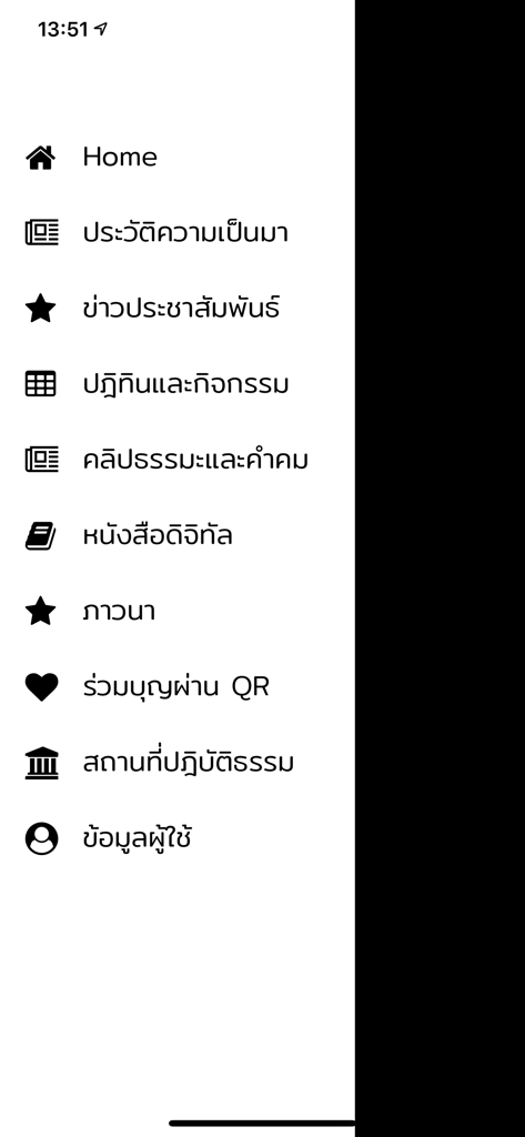 Menú lateral de la aplicación budista tailandesa con opciones de navegación espiritual y religiosa