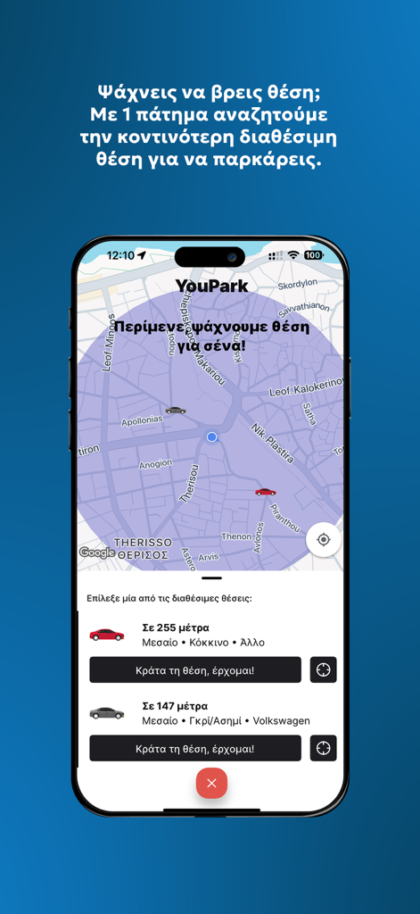 YouPark - YouPark app interface showing a map with available parking spots and distances in meters