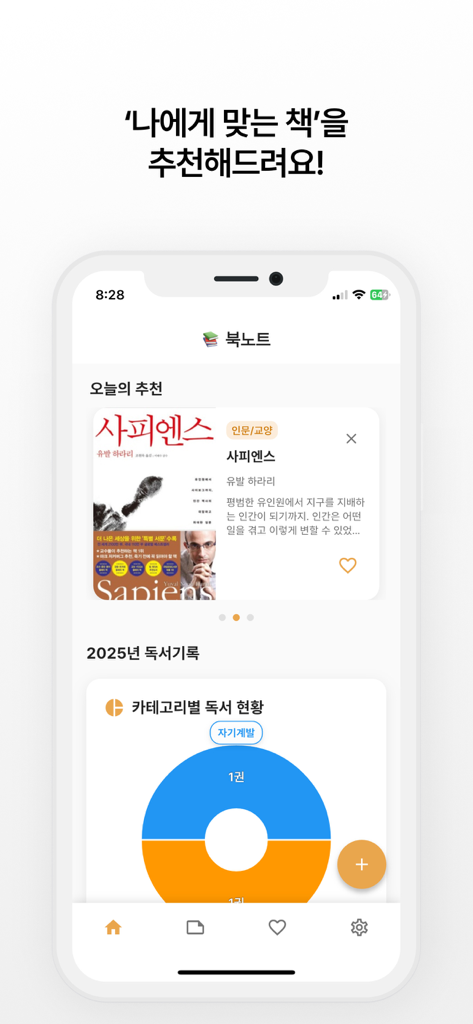 The BookNote mobile app interface featuring a daily book recommendation for Sapiens and a donut chart tracking reading progress by category.