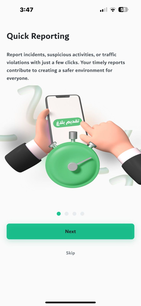 كلنا أمن - Kollona Amn app onboarding screen for quick incident reporting featuring a stopwatch and smartphone illustration