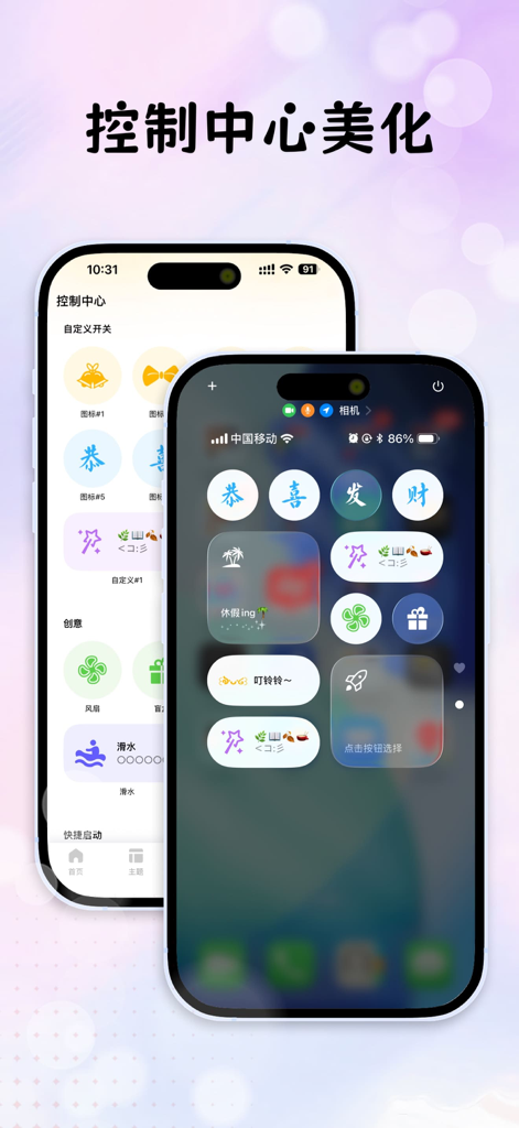 Deux iPhones montrant la personnalisation du centre de contrôle iOS avec des icônes et widgets esthétiques dans l'application Widget Theme
