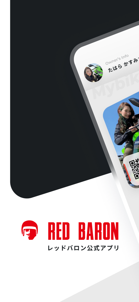 レッドバロン公式アプリ - Red Baron official motorcycle app showing owner profile and dealership logo