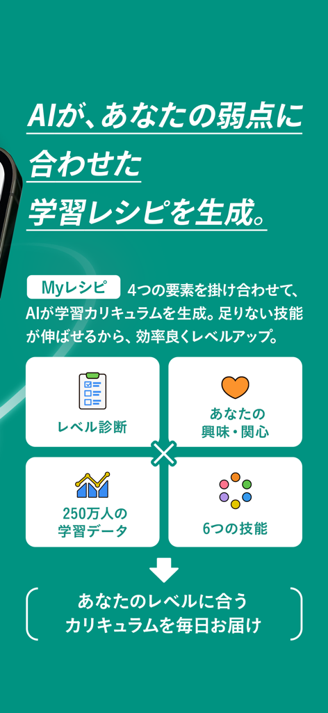 Tela do aplicativo Recipy mostrando como a IA gera um currículo de aprendizado de inglês personalizado com base no nível e interesses do usuário