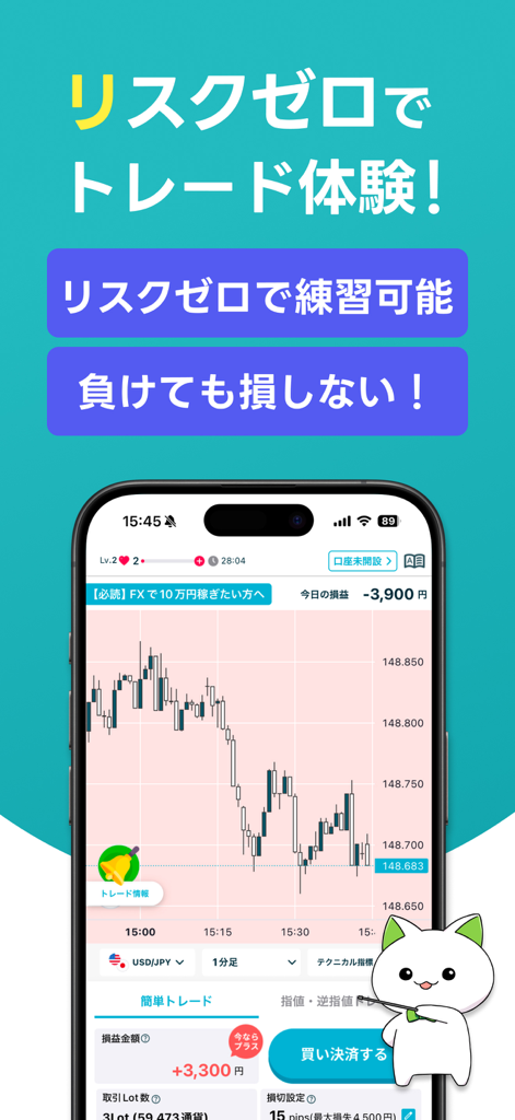 FXデモトレードで為替レートの投資ゲーム-FX初心者ガイド - 外国為替デモトレードシミュレーターアプリのインターフェース。ローソク足チャートとゼロリスク練習のテキストが表示されています。