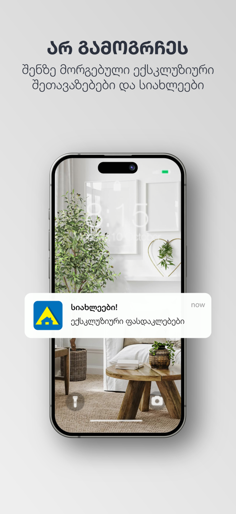 Gorgia - Ein Sperrbildschirm eines Smartphones, der eine Push-Benachrichtigung von der Gorgia-Shopping-App für Heimwerkerangebote anzeigt.